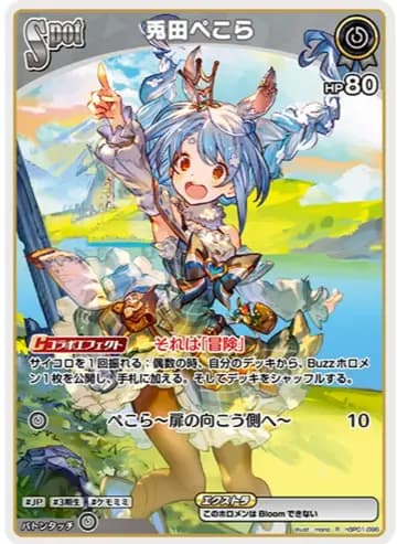 Usada Pekora preview scan