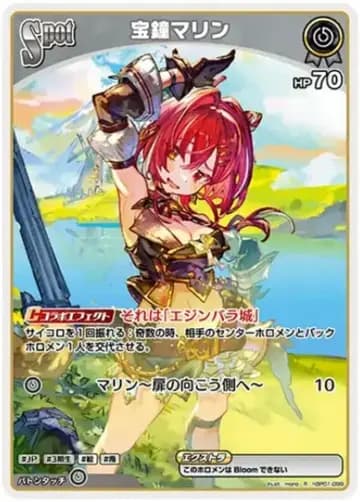 Houshou Marine preview scan