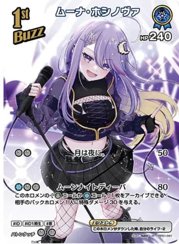 Moona Hoshinova preview scan